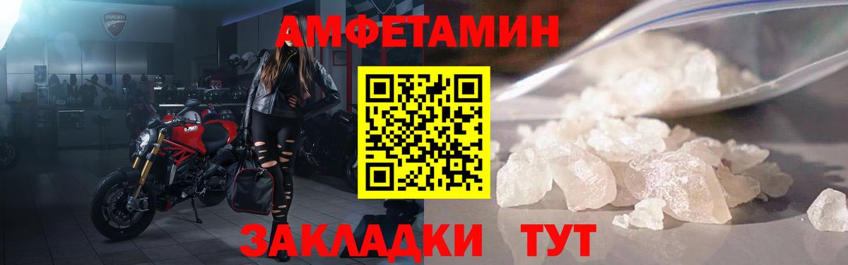 АМФЕТАМИН 98% Дербент