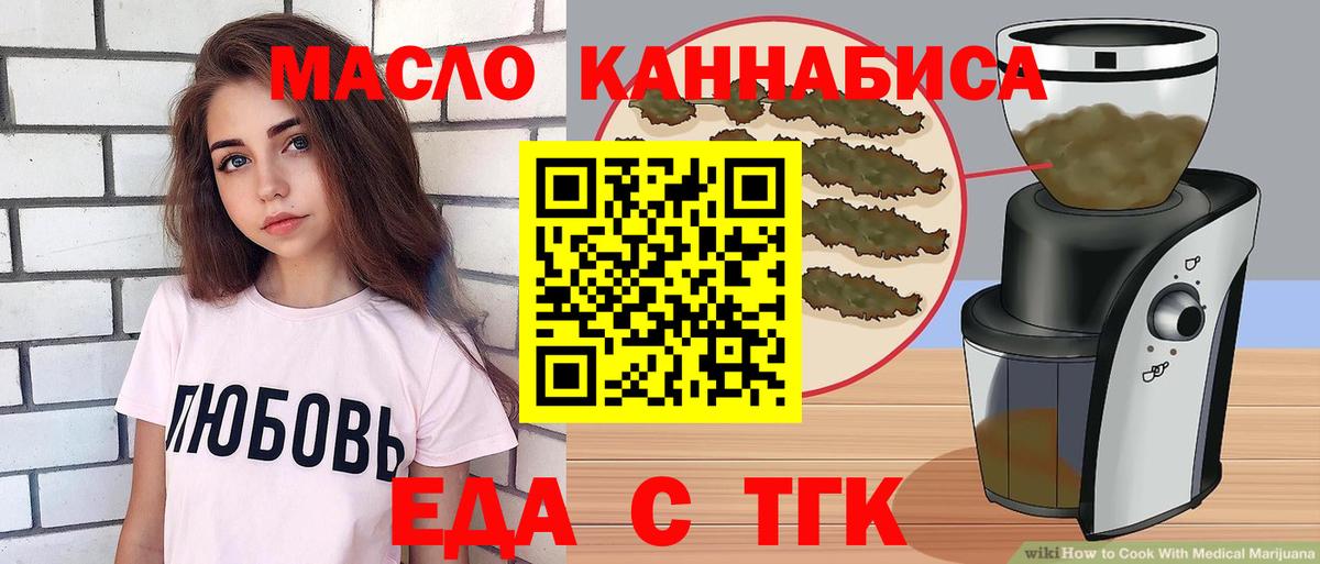 Дербент  Cannafood конопля  Вход с VPN 