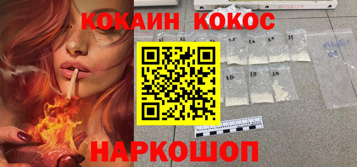 КОКАИН Fish Scale Дербент