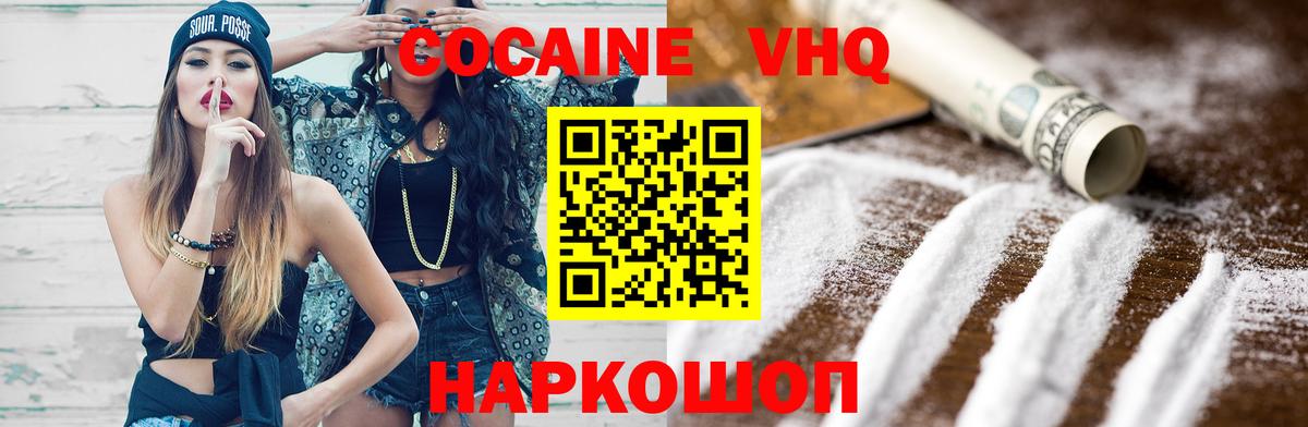 Кокаин 97%  КОКАИН  Дербент  КОКАИН Боливия  Вход с VPN 