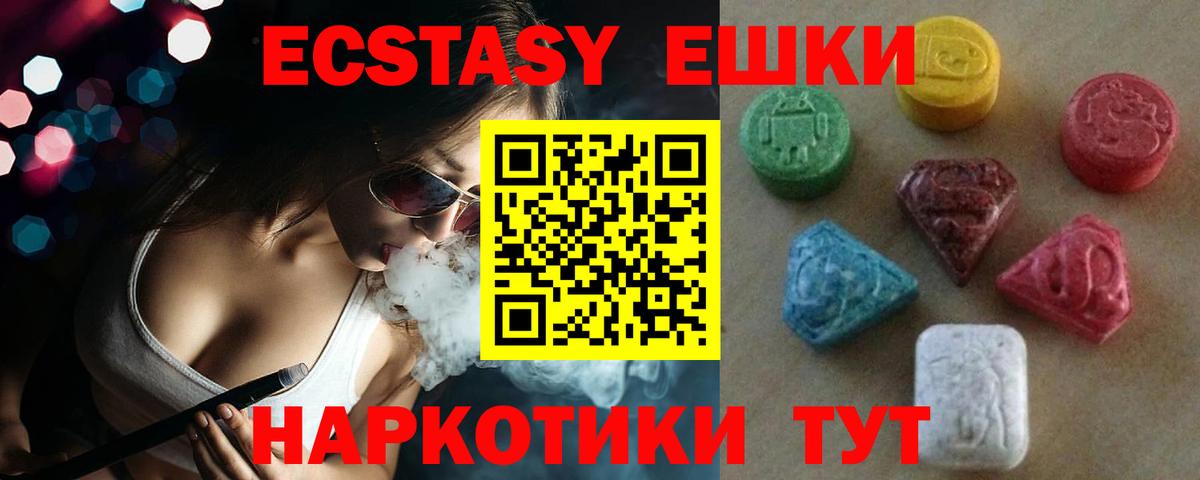 ЭКСТАЗИ Punisher  Вход с VPN  Экстази  Дербент  Экстази mix 