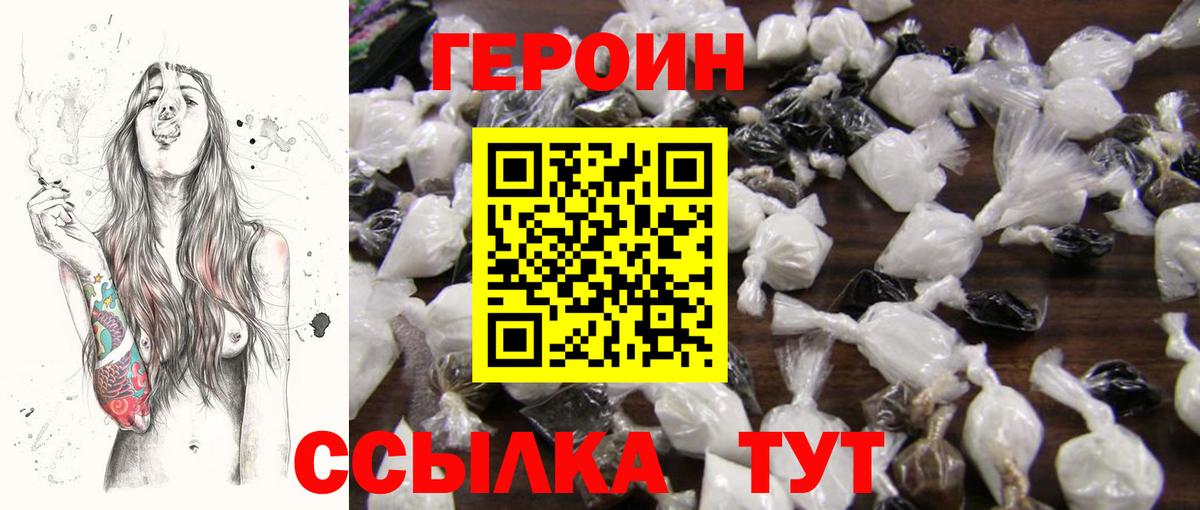 ГЕРОИН VHQ Дербент