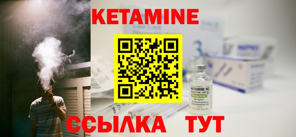Кетамин VHQ  Вход с VPN  КЕТАМИН VHQ  Дербент 