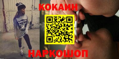 COCAINE Краснодар