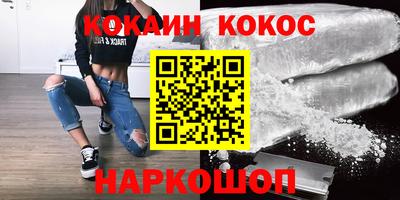 кокс Краснокаменск