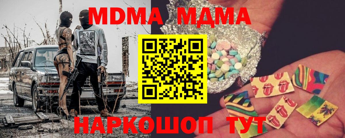 МДМА crystal Дербент