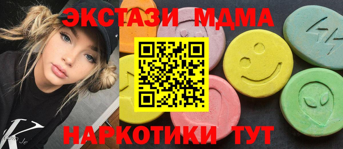 MDMA Molly  Вход с VPN  MDMA  Дербент  МДМА crystal 