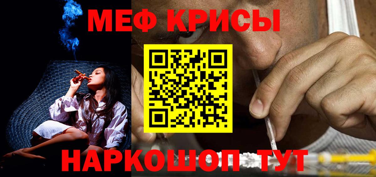 Меф мяу мяу кристаллы Дербент