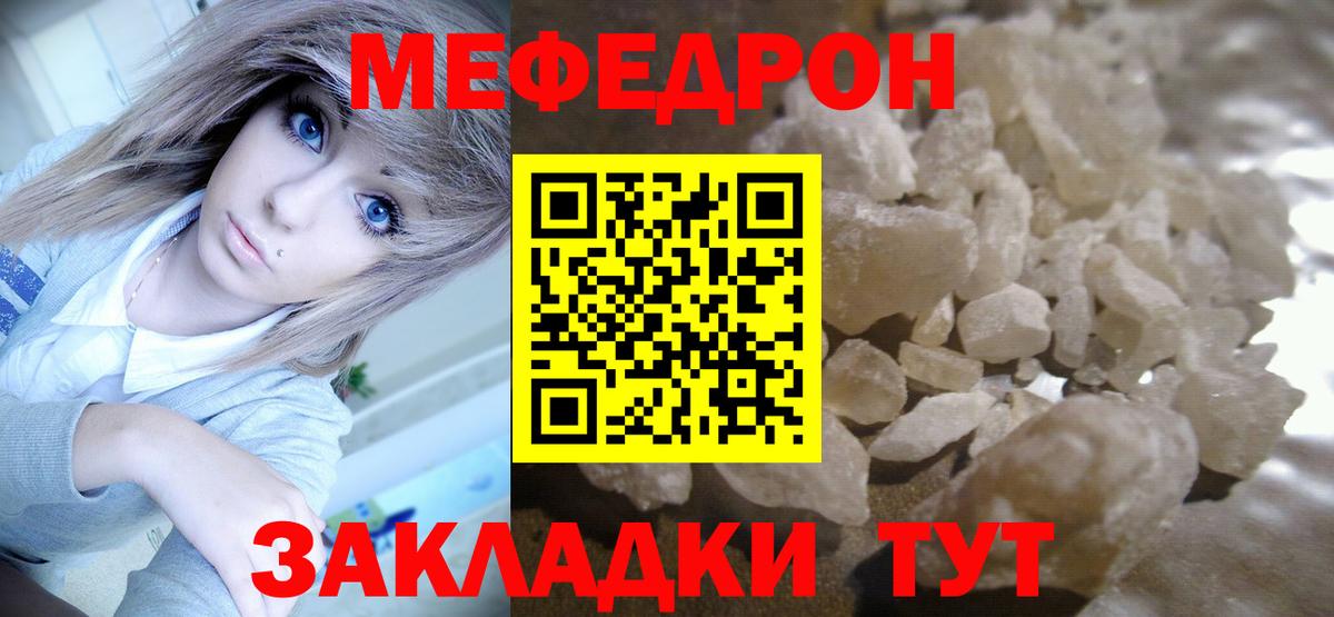МЯУ-МЯУ  как найти   Дербент  МЕФ 4 MMC  Мефедрон мука  Вход с VPN 
