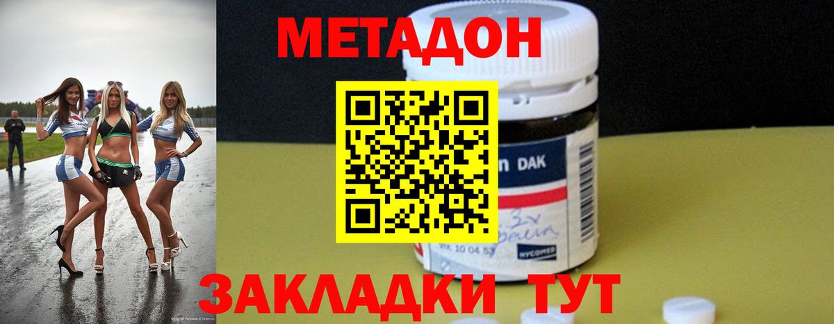 Дербент  ОМГ ОМГ рабочий сайт  Вход с VPN  МЕТАДОН белоснежный 