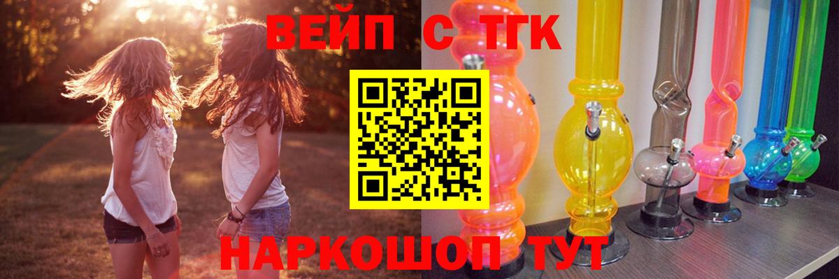 Дербент  ТГК вейп  Вход с VPN  Дистиллят ТГК жижа 