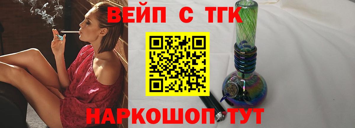 ТГК THC oil Дербент